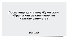 Резервный борт с 65 пассажирами совершившего жесткую посадку самолета A321 приземлился в Симферополе