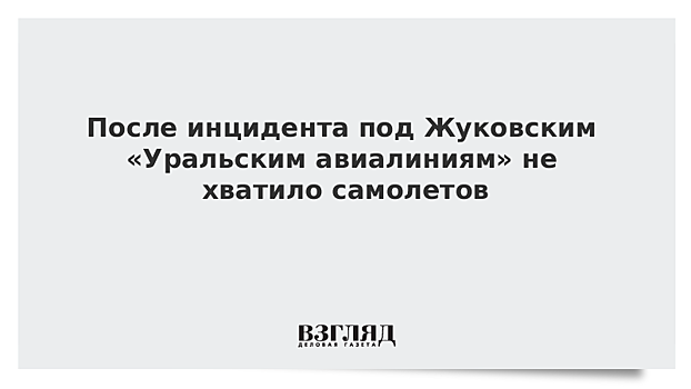 Резервный борт с 65 пассажирами совершившего жесткую посадку самолета A321 приземлился в Симферополе