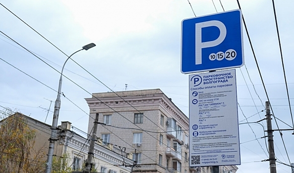 Еще на 9 улицах Центрального района Волгограда в декабре введут платную парковку