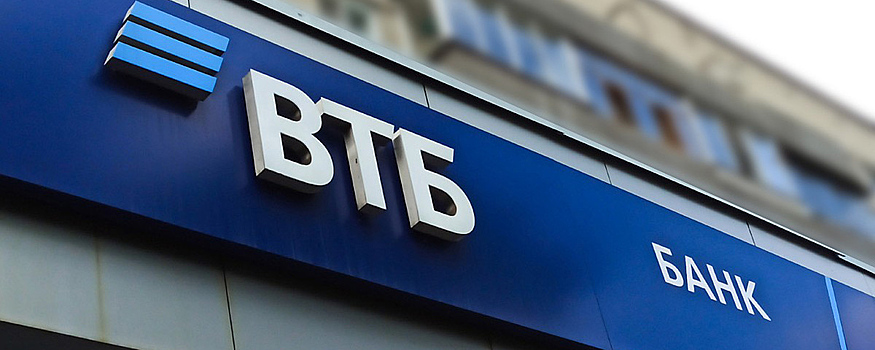 ВТБ среди своих сотрудников протестирует операции с цифровым рублем