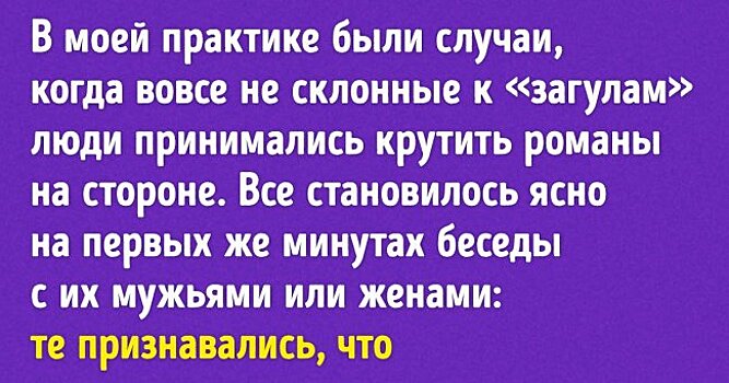 Известный психогенетик раскрывает причины измены. И все совсем не так, как мы думаем