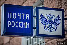 Пермякам предложили забирать документы из МФЦ на Почте России
