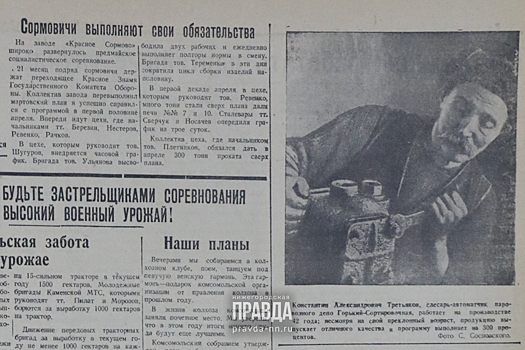 19 апреля 1945 года: жителей Горького зовут на огороды