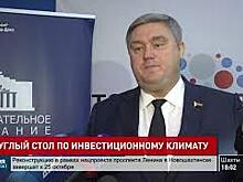 В донской столице прошел круглый стол, посвященный реализации инвестиционного послания губернатора на 2021 год