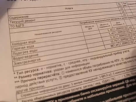 Квитанции за услуги ЖКХ в почтовом ящике могут оказаться поддельными