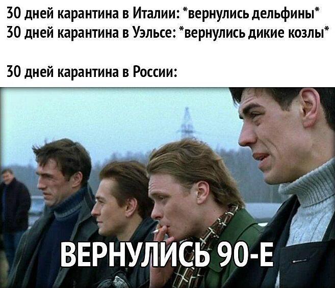 Не то, чтобы многие скучали по 90-м, но, кажется, они могут вернуться.