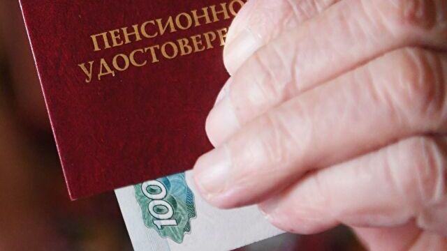 Правила выплаты пенсии изменят для двух категорий россиян