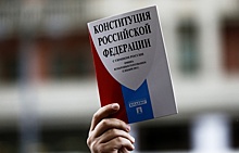 Половина россиян поддержала изменения Конституции