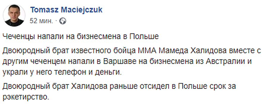 Два чеченца задержаны за нападение на бизнесмена в Польше