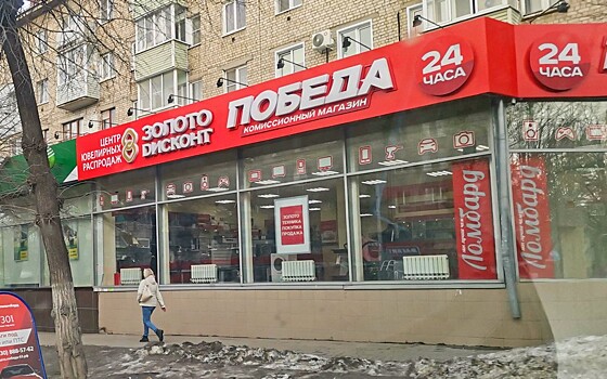 ЦБ нашёл у рязанского комиссионного магазина признаки нелегальной деятельности