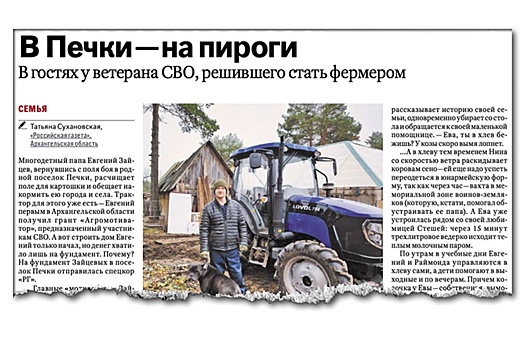 Следком начал выяснять, почему участник СВО в Поморье не получил субсидию на дом