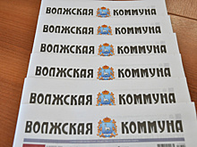 Самарская область на ПМЭФ, ремонт больниц и восстановление лесов: читайте в свежем номере "Волжской коммуны" 20 июня