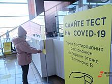 Челябинск вошел в число городов, где дороже всего сделать ПЦР-тест