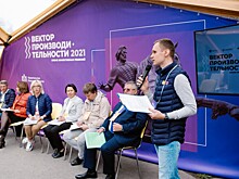 Форум «Вектор производительности» собрал в Рязани делегации 37 регионов и ведущих федеральных экспертов