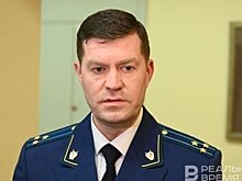 Коллегия прокуратуры Татарстана началась с минуты молчания в память о блокаде Ленинграда