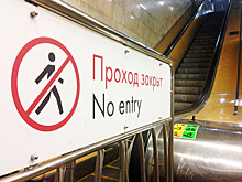 Полезные секреты московского метро