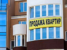 Назван средний срок продажи однокомнатной квартиры в России