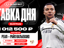 Клиент OLIMPBET выиграл более миллиона рублей благодаря победе «Реала» над «Райо Вальекано» в Ла Лиге