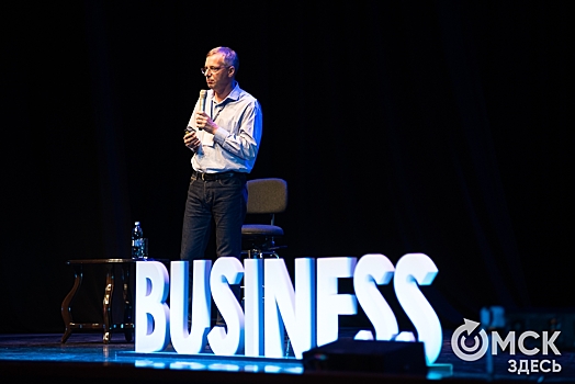BIG BUSINESS FORUM 2018 в Омске: Раскручивайте свой город, черпайте ресурсы здесь.