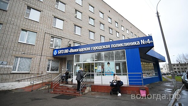 На 55% готова пристройка к поликлинике № 4 Вологды