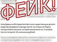 Бусаргин уличил в распространении фейков анонимный телеграм-канал