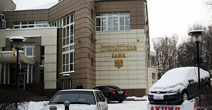 В Кемерово экс-главу «НМБ» осудят за аферу на 3 млрд рублей