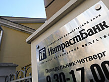 Суд арестовал имущество бывших топ-менеджеров ФИА-Банка в рамках иска АСВ на 6 млрд рублей