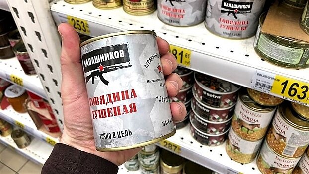 Автомат Калашникова "пустили" на мясные консервы