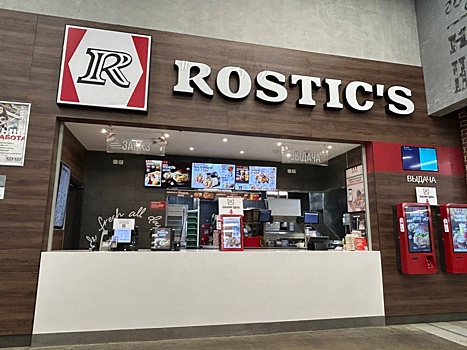 Три ресторана «Ростикс» вместо KFC открылись в Нижнем Новгороде
