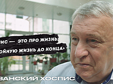 Казанский хоспис | «Человек года» Владимир Вавилов
