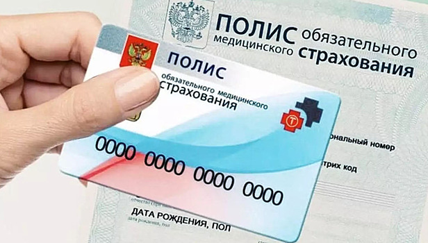 Платный ОМС для неработающих