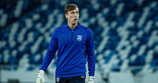 Вратарь «Балтики» Бориско о том, сколько нужно денег в месяц: «Тысяч 40-50, если не берем аренду. Калининград точно не сравним с Москвой»