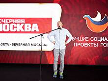 Лучшие социальные проекты России получили заслуженные награды