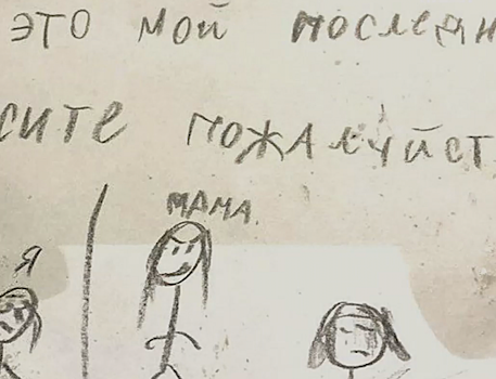 В Красногорске ищут автора страшной записки о помощи