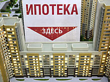 ГК «Регион» выходит на рынок ипотеки