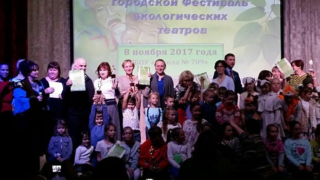 Победителями фестиваля экологических театров стали дошкольники из Алтуфьева