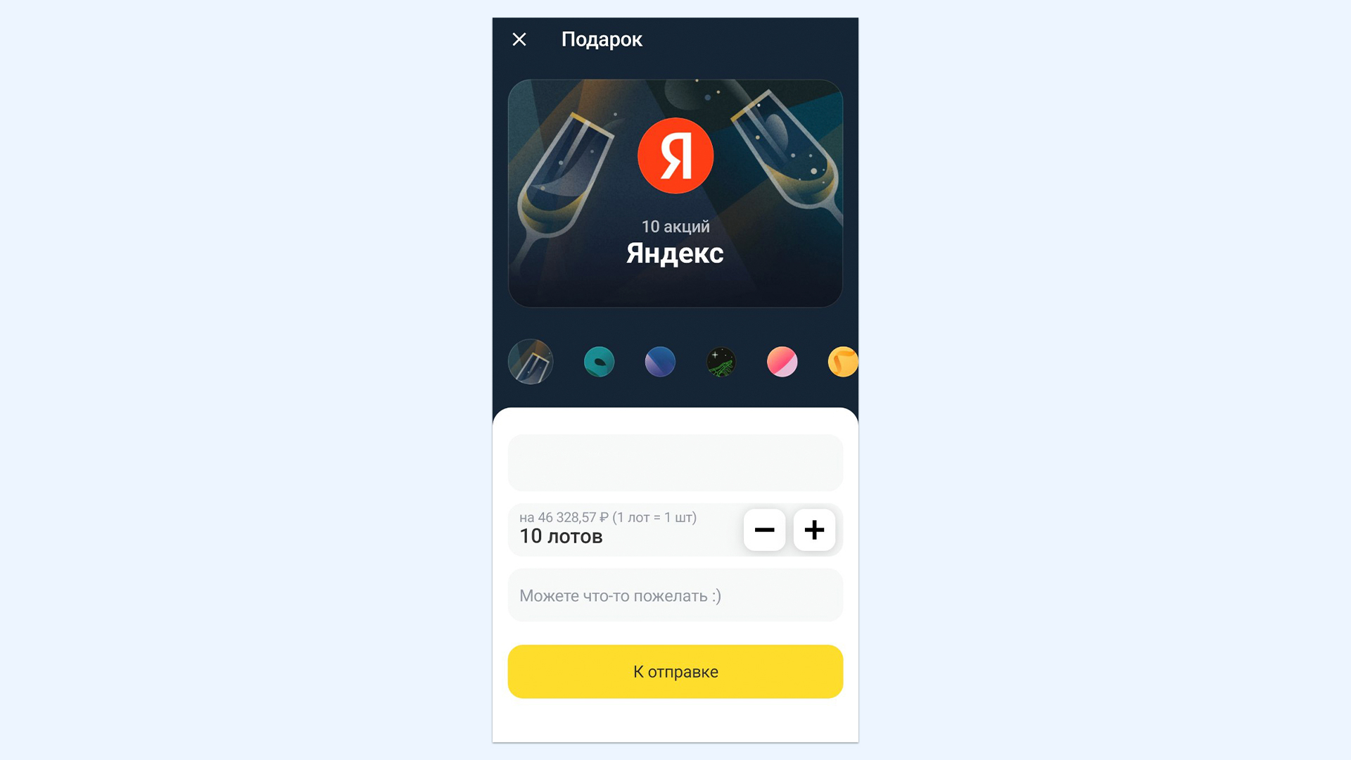 Как подарить ценные бумаги другому человеку