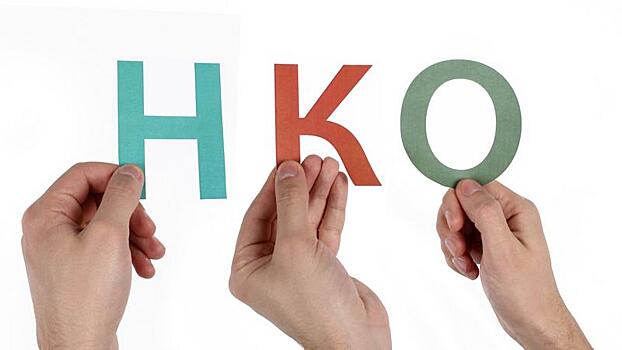 В 10 раз вырос объем федеральной поддержки вологодских НКО за 5 лет