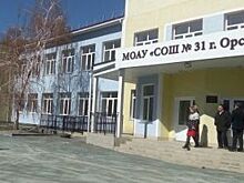 В Орске директор детского дома стал начальником управления образования