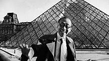 Скончался архитектор Бэй Юймин, автор пирамиды Лувра