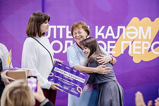Альмира Хайброва стала обладательницей "Алтын калям — Золотое перо"