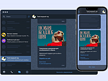 «Яндекс» тестирует инструмент для размещения рекламы в Telegram
