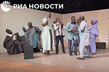 В Буркина-Фасо представили спектакль по "Ревизору" Гоголя