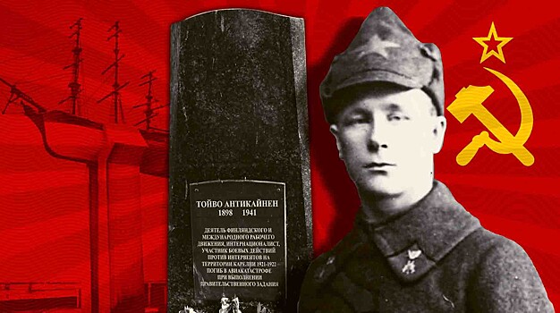 Власти Архангельска рассказали, что будет с захоронением Тойво Антикайнена после обострения отношений между Россией и Финляндией