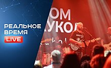 Рок-группа "Дом Кукол" в прямом эфире "Реальное время Live"