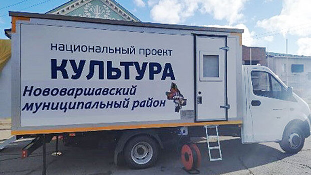 В Омской области открыли «дом культуры на колесах»