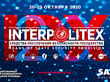 XXIV Международная выставка ИНТЕРПОЛИТЕХ приглашает