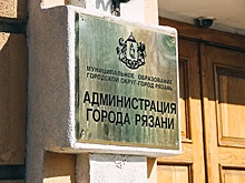 Администрация Рязани подготовит документацию для разработки транспортной модели