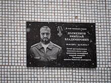 В Курской гимназии №25 прошло открытие памятной доски в честь Николая Долженкова