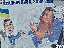 В Ростове полиция ищет того, кто повесил порнографический плакат с Зеленским и Лорак у Музтеатра